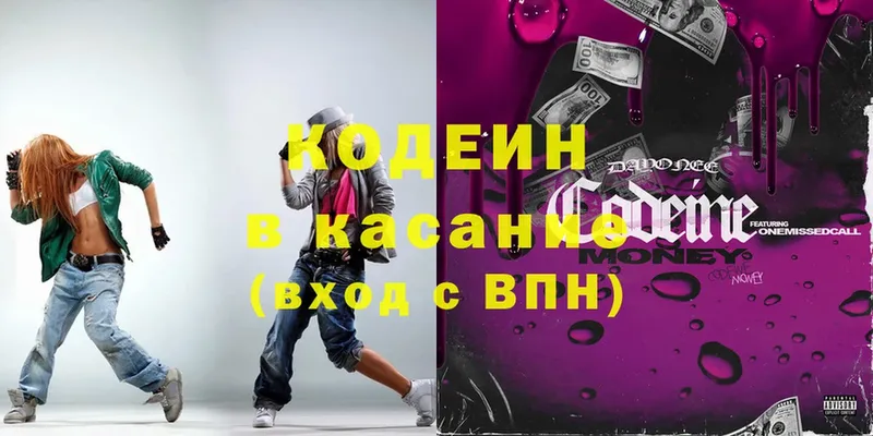 Кодеин напиток Lean (лин)  Гурьевск 