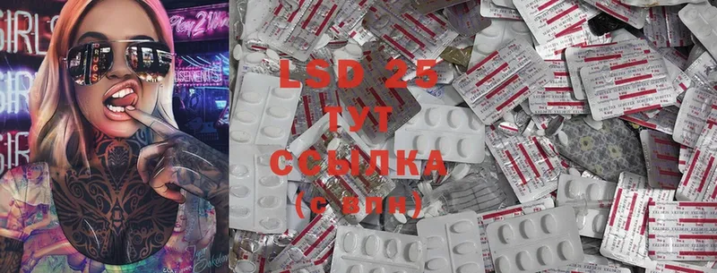 Лсд 25 экстази ecstasy Гурьевск