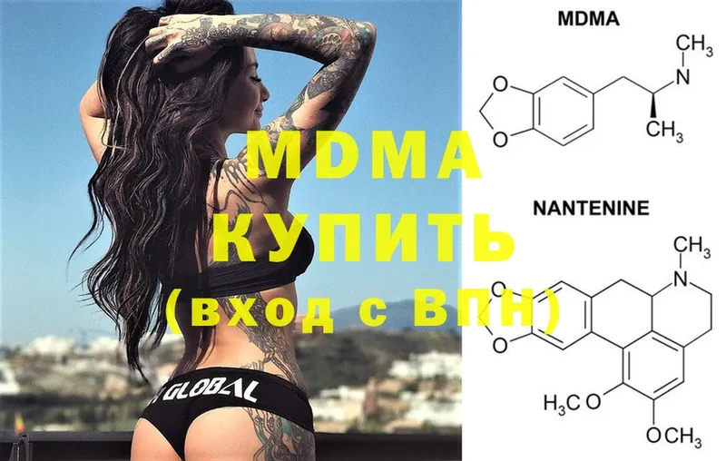 MDMA молли  Гурьевск 